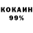 КОКАИН 98% UnluckyGaming