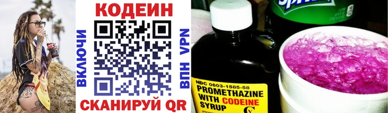 закладка  Яблоновский  Кодеиновый сироп Lean Purple Drank 