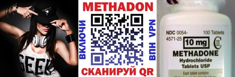 Метадон VHQ Яблоновский