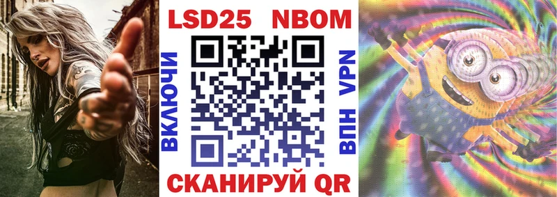 купить закладку  Яблоновский  Марки 25I-NBOMe 1500мкг 